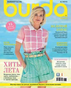  Журнал Бурда / Burda №6 июнь 2015 читать онлайн 