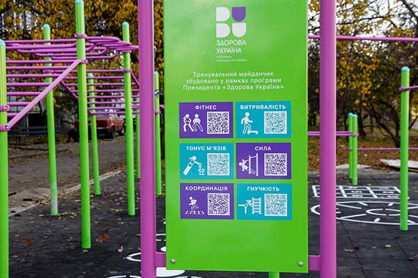 На Полтавщині встановили перші 13 майданчиків На Полтавщині встановили перші 13 майданчиків