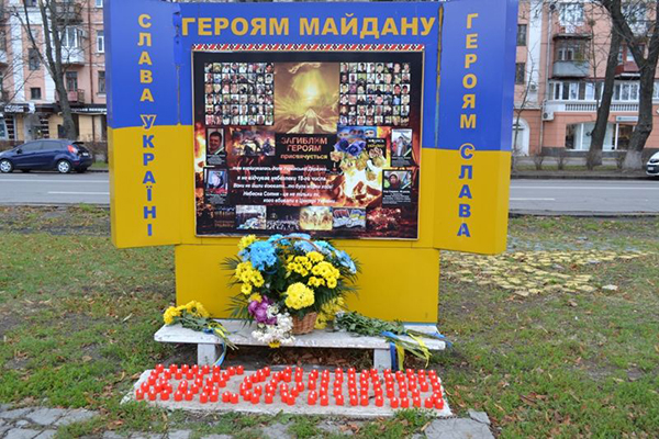 У Полтаві відзначили День Гідності і Свободи У Полтаві відзначили День Гідності і Свободи