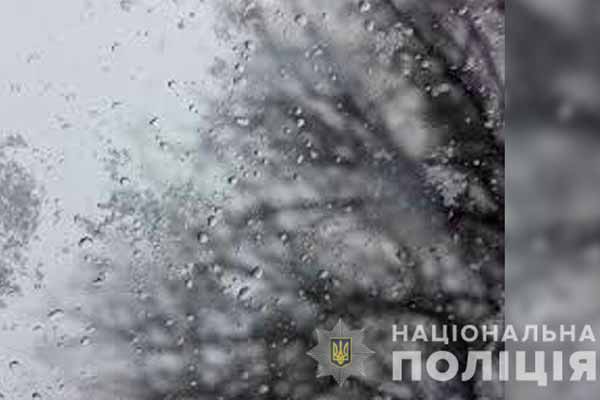 погіршенням погодних умов