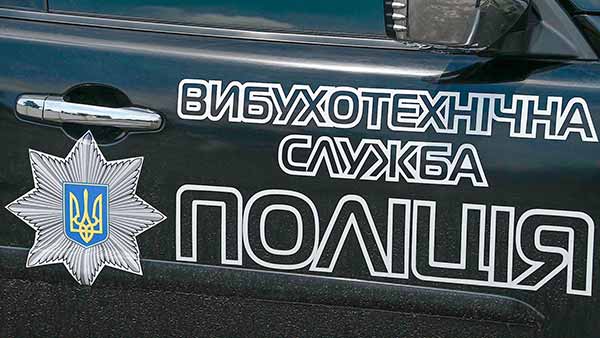 вишкіл з основ вибухотехнічної та особистої безпеки