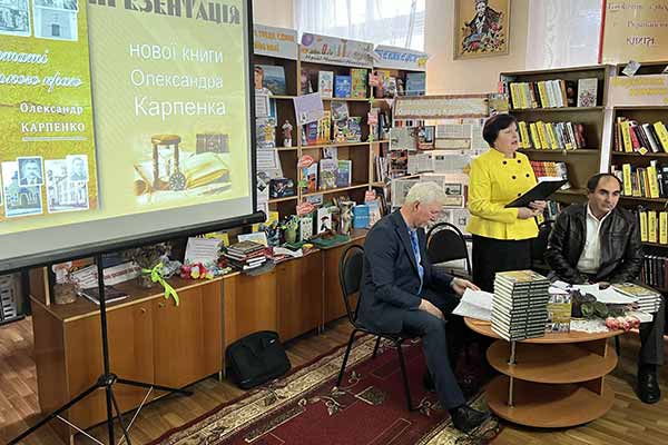 На Полтавщині презентували книгу «Постаті Лубенського краю»