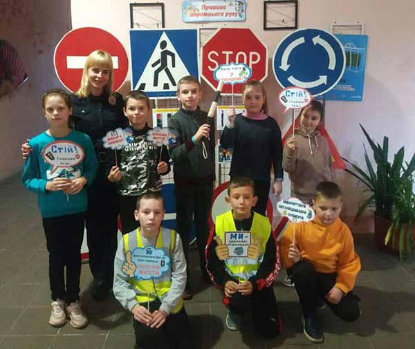 уроки з безпеки з наймолодшими школярами