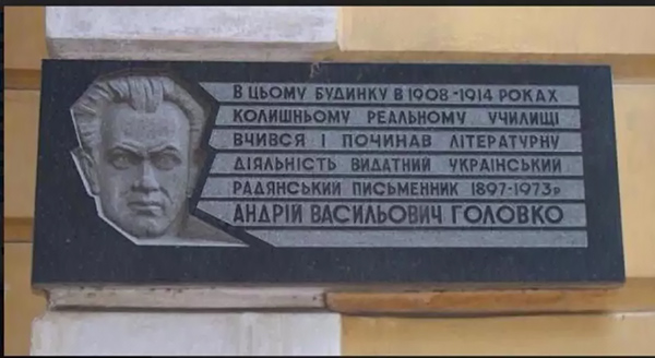 радянський письменник Андрій Головко