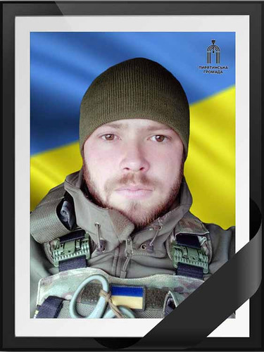 загинув захисник з Пирятинської громади Віталій Мудренко
