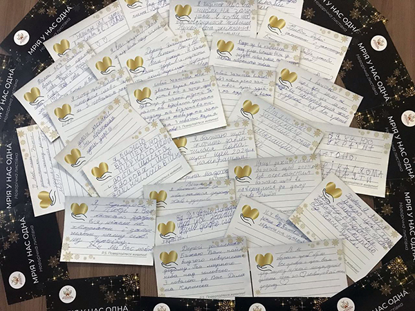 Листівки для захисників та захисниць