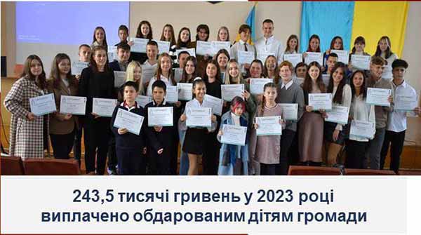 Пирятинська громада, обдаровані діти