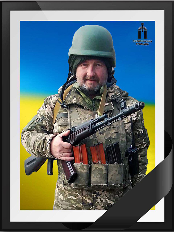 Станіслав Кирса, житель Пирятина