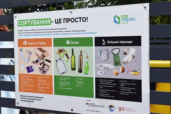 Пирятинська громада ділиться досвідом роздільного збору сміття