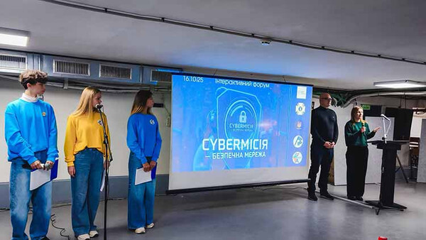 інтерактивний форум «CYBERмісія