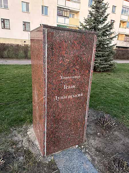 погруддя автору гімну Москви Дунаєвському погруддя автору гімну Москви Дунаєвському