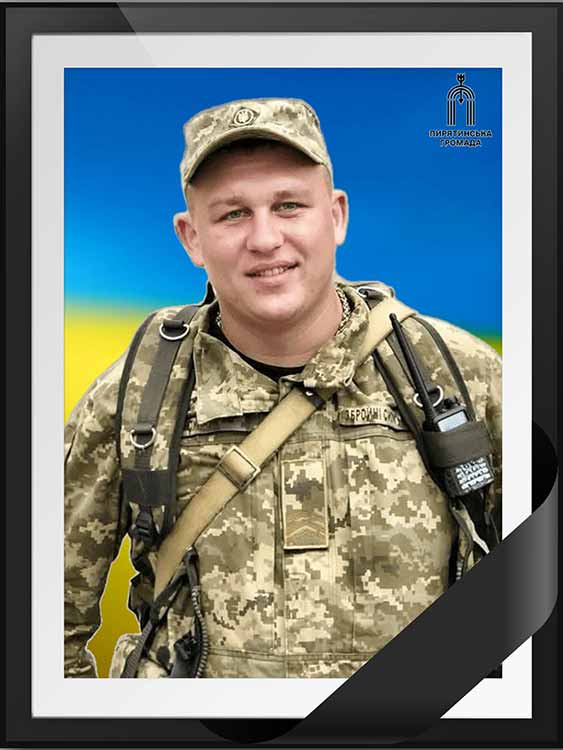 пирятинець Володимир Супрун