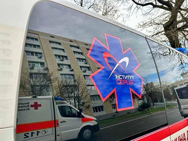 Фахівці Інституту серця завітали на Полтавщину Фахівці Інституту серця завітали на Полтавщину