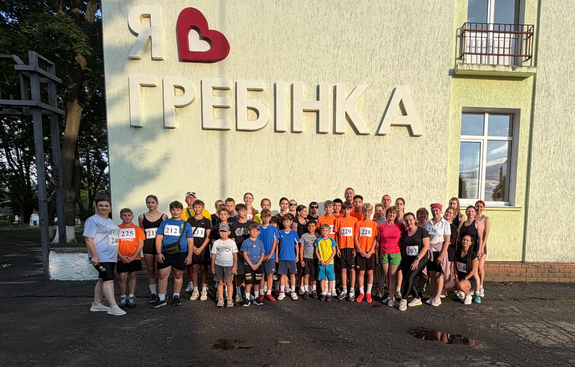 У Гребінці 77 учасників долучилися до благодійного забігу «Біжимо за донат!»