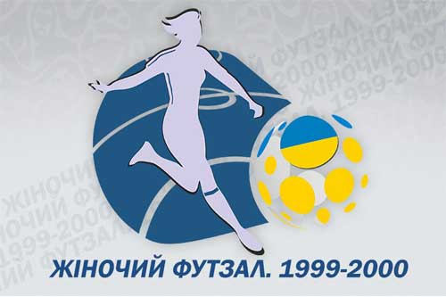  У Гребінці пройде фінал - Чемпіоната України з футзалу серед дівчат 1999 -2000 р.н. 