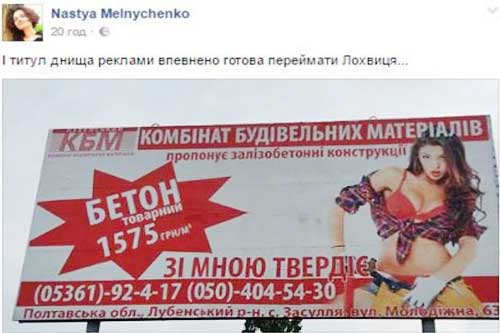 Полтавці повеселили рекламою всю Україну Полтавці повеселили рекламою всю Україну