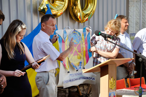Гребінківська автомобільна школа ТСОУ відзначила півстолітній ювілей