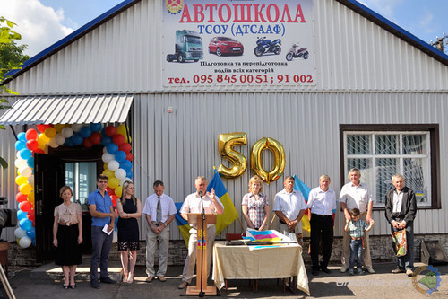 Гребінківська автомобільна школа ТСОУ відзначила півстолітній ювілей