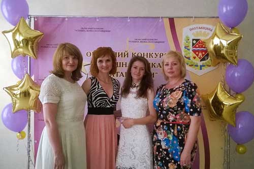  У Полтаві відзначили переможниць та учасниць IV Обласного конкурсу «Успішна <b>жінка</b> Полтавщини» 