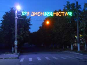 У Гребінці до Дня міста святково прикрашають вулиці