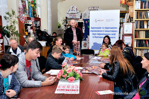 В Гребінці відбулося навчання для внутрішньо переміщених осіб