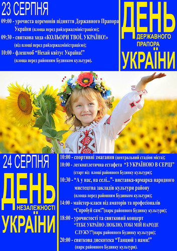 святкова хода, флешмоб, легкоатлетична естафета, майстер-класи, Гребін