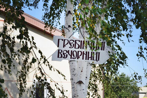 Гребінчині вечорниці