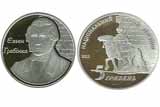  Євгену Гребінці присвятили срібну <b>монету</b> номіналом 5 гривен 