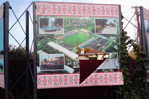 У Гребінці вандали пошкодили банери із фотографіями міста У Гребінці вандали пошкодили банери із фотографіями міста