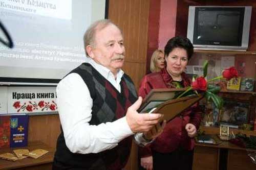 Краща книга Полтавщини-2017