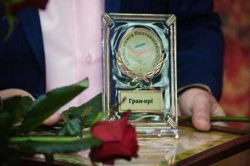 Краща книга Полтавщини-2017