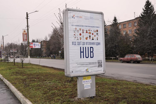 У Лубнах встановили соціальну рекламу громадського хабу