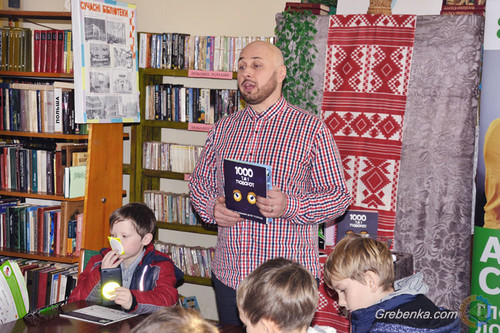 Гребінківська районна бібліотека, ГО «Твій світ», Олександр Чепур