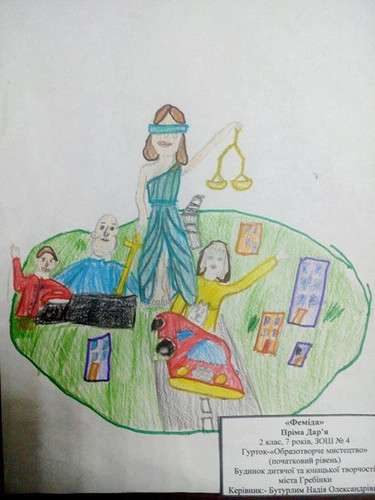 Суд очима дитини