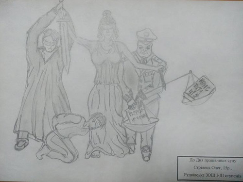 Суд очима дитини