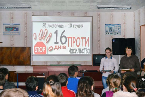 Всеукраїнська акція «16 днів проти насильства»