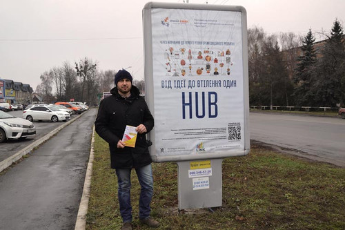 У Лубнах встановили соціальну рекламу громадського хабу