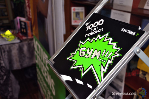 Гребінківська районна бібліотека, ГО «Твій світ», Олександр Чепур