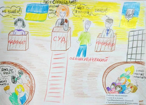 Суд очима дитини