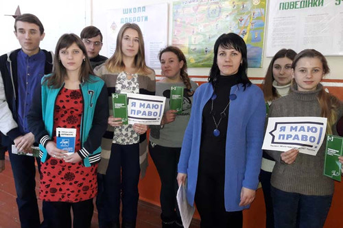 «Гребінківське бюро правової допомоги» в рамках проекту «Я МАЮ ПРАВО»