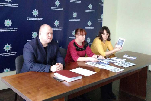 Гребінківський відділ поліції «Я маю право»