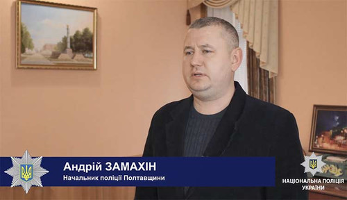 Кіберполіція Полтавщини припинила діяльність злочинної групи