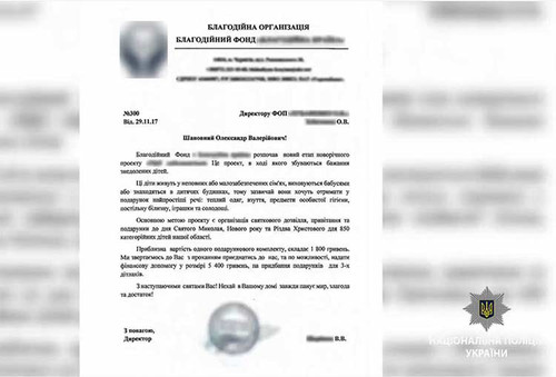 Кіберполіція Полтавщини припинила діяльність злочинної групи