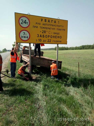 обмеження руху великовагового транспорту