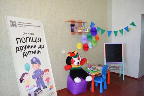 У Гадяцькому віддлі поліції з’явився «дитячий куточок»