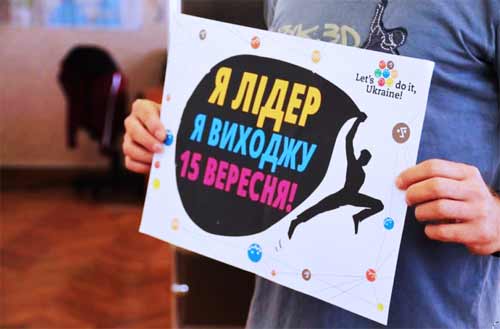 На Полтавщині розпочалася підготовка до Всесвітнього дня прибирання На Полтавщині розпочалася підготовка до Всесвітнього дня прибирання