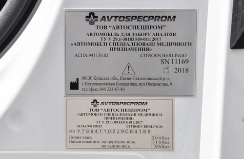 Медикам Полтавщини вручили 35 автомобілів для збору аналізів