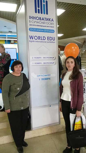 Здобутки освітян Черкащини на Десятій міжнародній виставці