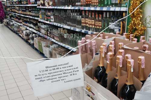 Продавати алкоголь після 22:00 в Лубнах заборонено