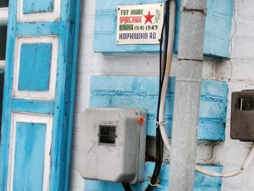 на Гребінківщині відвідали колишніх жертв націонал - соціалізму